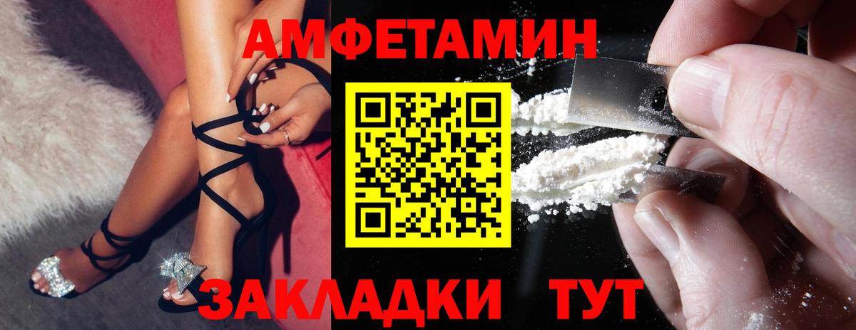 АМФЕТАМИН Premium  MEGA как зайти  Сибай  Вход с VPN  АМФ 