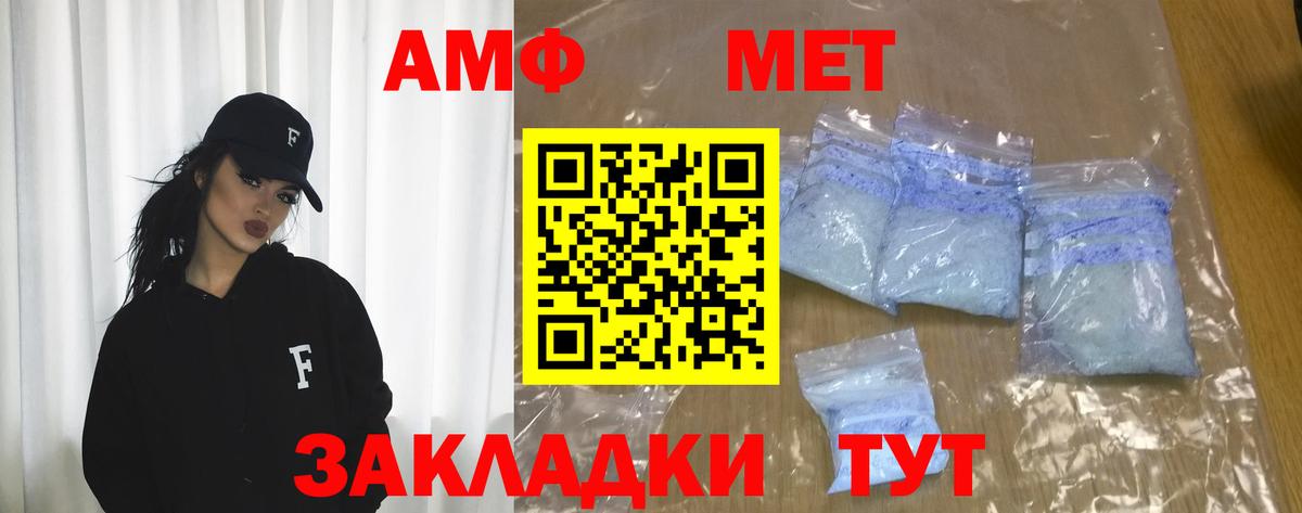 Amphetamine Premium Сибай