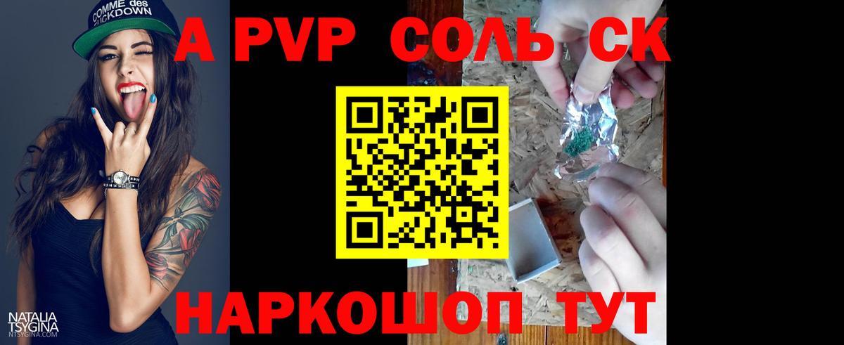 Alfa_PVP кристаллы Сибай