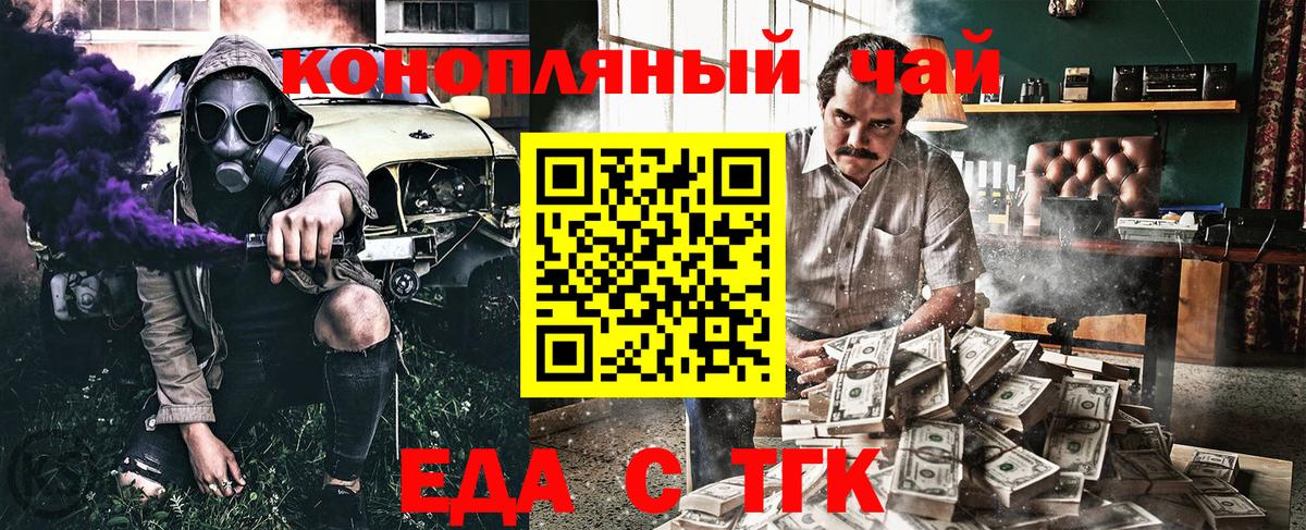 Печенье с ТГК конопля  Вход с VPN  Сибай 
