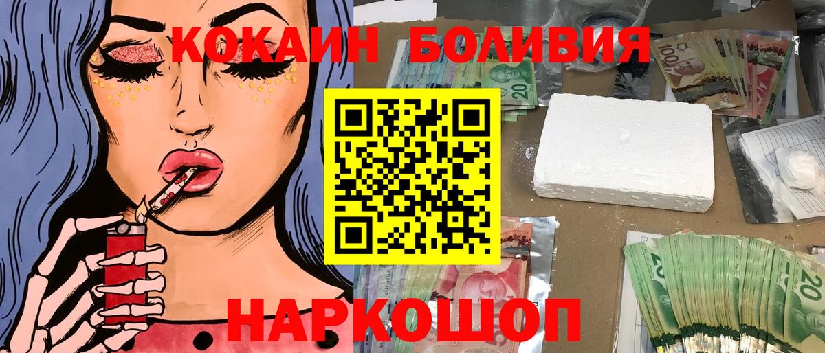 COCAIN VHQ Сибай
