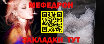 меф Бугуруслан