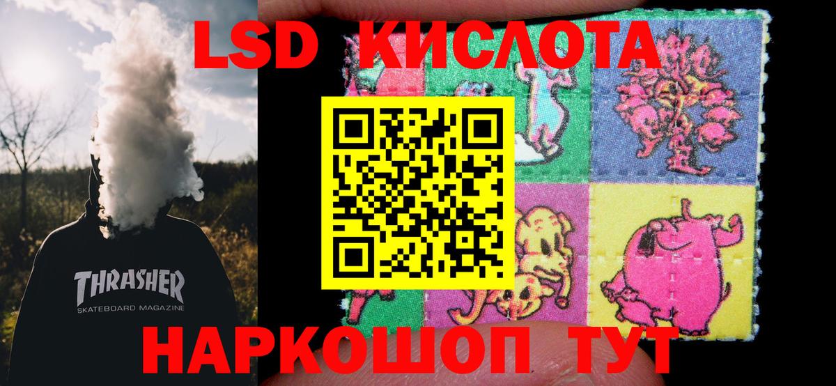 ЛСД экстази ecstasy  Вход с VPN  Сибай  Лсд 25 экстази кислота 