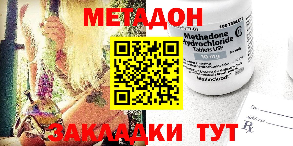 блэк спрут маркетплейс  Вход с VPN  Сибай  Метадон methadone 