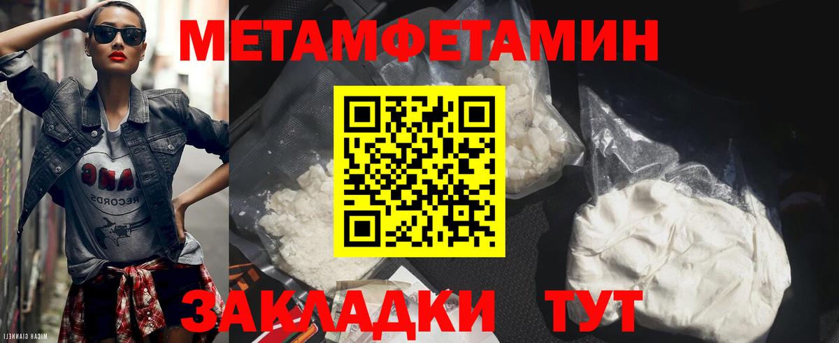 Первитин пудра  Вход с VPN  Сибай 
