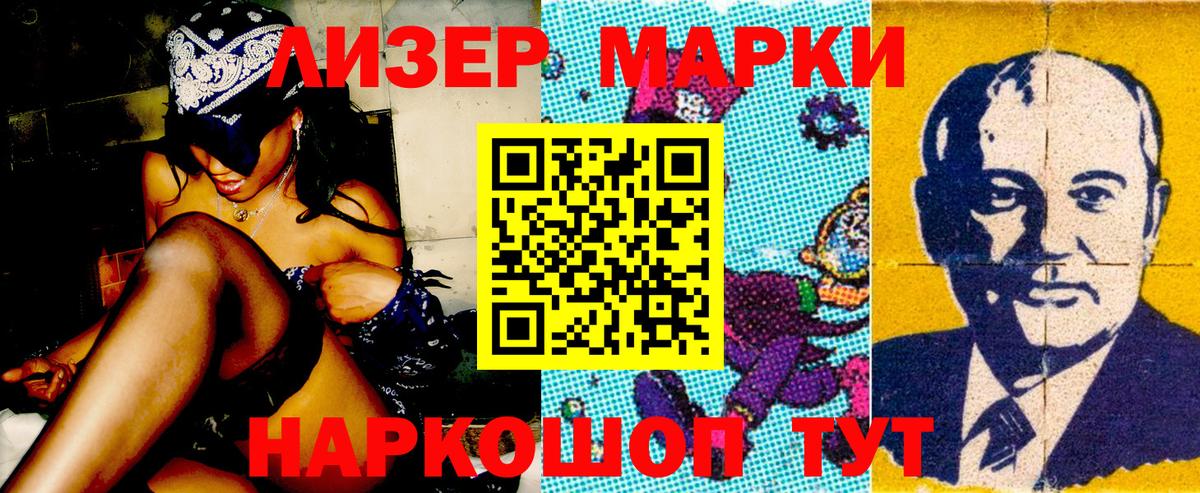 Марки NBOMe 1,5мг Сибай