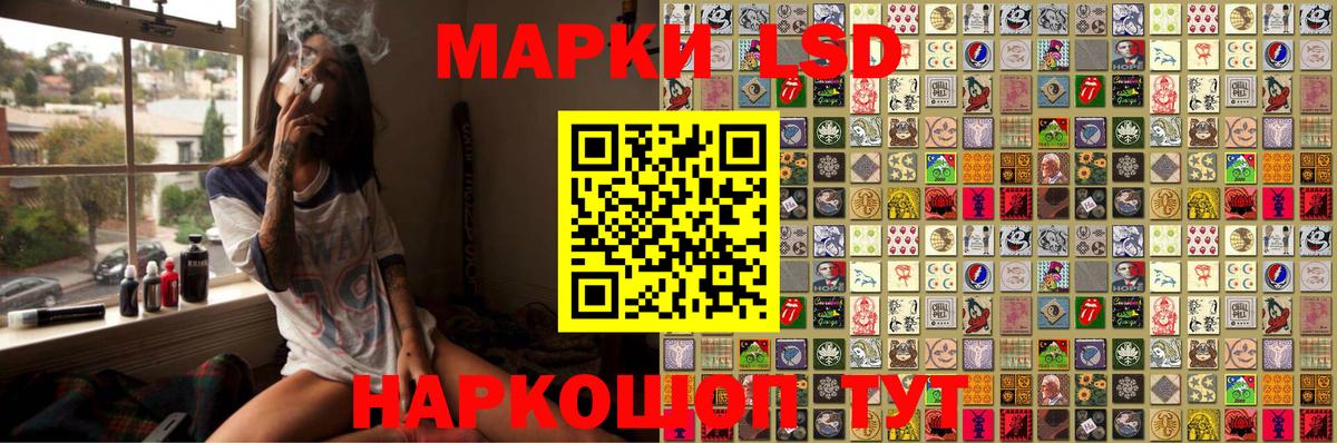 Наркотические марки 1,8мг  Наркотические марки 1,8мг  продажа наркотиков  Марки NBOMe  Сибай  Вход с VPN 