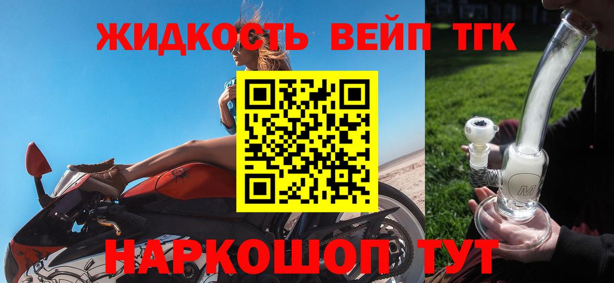 Дистиллят ТГК концентрат  ТГК THC oil  Сибай  Вход с VPN 