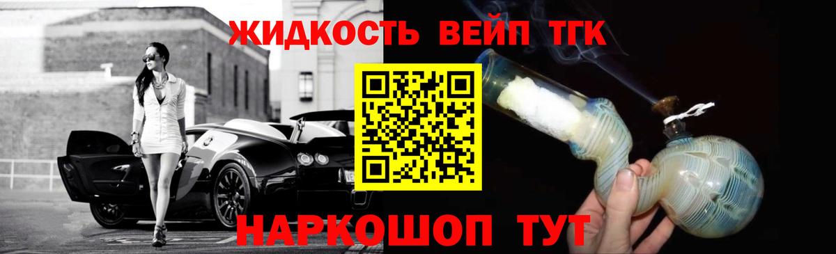 ТГК концентрат Сибай